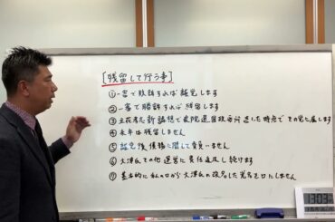 党の所属問題について結論は”残留します”その説明をします