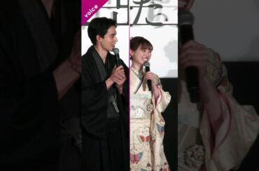 晴れ着姿の福原遥×水上恒司、褒め合い照れる