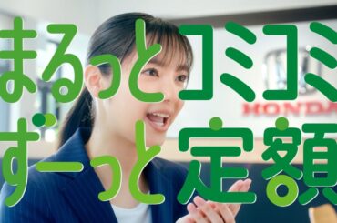 【楽まる】WEB CM「接客熱弁」篇 Bumper