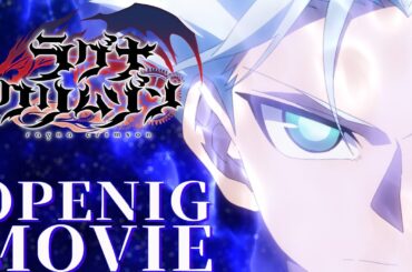 TVアニメ「ラグナクリムゾン」オープニングムービー |  saji ｢感脳性リベレーション｣