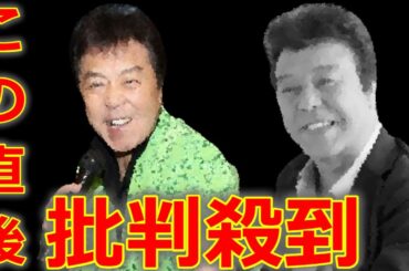 演歌歌手 冠二郎さん 死去 に批判殺到。許せない。享年79歳 (死因 葬儀) 『旅の終りに』訃報 追悼