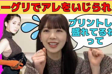 【筒井あやめ】ミーグリであやめんのアレをイジるとんでもオタ現る！/文字起こし（乃木坂46・のぎおび）