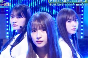 寒い夜だから・・・/菅原咲月×小川彩×奥田いろは　超乃木坂スター誕生