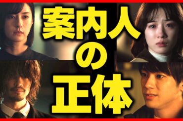 【君が心をくれたから】初回考察！案内の2人は雨と太陽の親だった！？第1話ドラマ感想