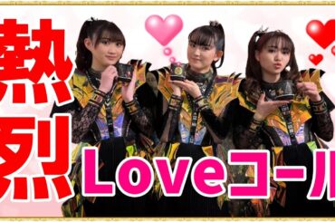BABYMETALへ熱烈Loveコール!!! 新たなコラボ実現なるか!?【BABYMETAL might do a new collaboration!?】