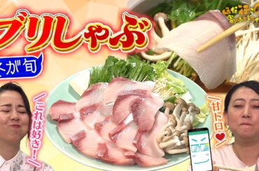 《2024年1月14日（日）》冬の絶品しゃぶしゃぶを目指してほな行こCar!【ほな行こCar！～寄りみちドライブ～】