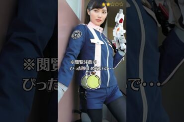 【奥山かずさ】 快盗戦隊パトレンジャー　ルパパト　パトレン3号　明神つかさ　ぴったり止めると…？　ぴたどめチャレンジ　#shorts