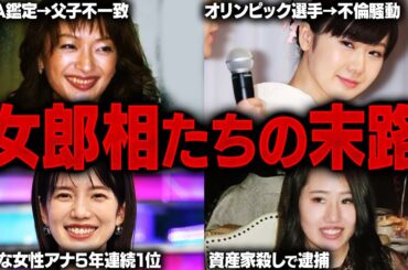 【作業用】日本で有名な女郎相10名を解説【総集編】