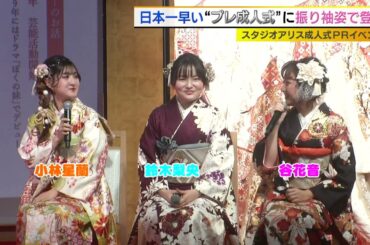 元子役3人が大きくなって美の共演