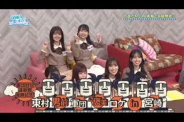 日向坂46 【日向坂で会いましょう】 Episode 426 + 427 | FULL SHOW【HD 1080p】