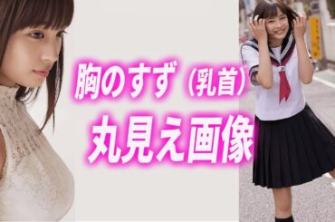 【広瀬すず】思わず見せてしまいました#広瀬すず#広瀬アリス