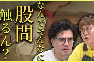 【動画版】本編#123　想像以上に汚かった中谷の寝姿　阪本が感じたことは…【マユリカのうなげろりん！！】
