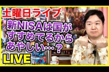 ライブ#181「いのちだいじにの巻」