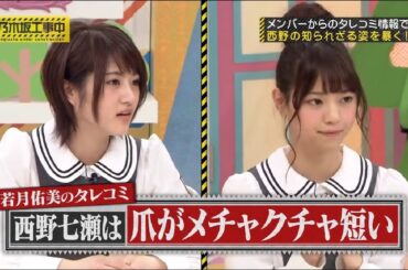 乃木坂46 【乃木坂工事中】 『Nogizaka Under Construction - Nogizaka46』  Episodes 110 + 111 Full HD