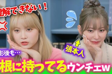 【LE SSERAFIM】サクラへの感情がもれ出ちゃうウンチェ＆困ってしまうサクラｗｗｗ【日本語字幕】