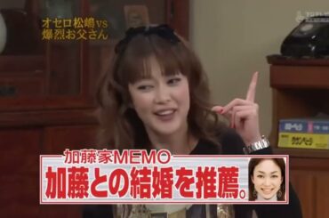 『めちゃ2イケてるッ!』🌞🌞🌞 🅷🅾🆃  「AKB卒業記念! 大島優子と行くお笑いローカル路線バスの旅」