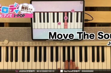【Move The Soul - JO1　アニメ『群青のファンファーレ』OP】ピアノで弾いてみた｜メロディ