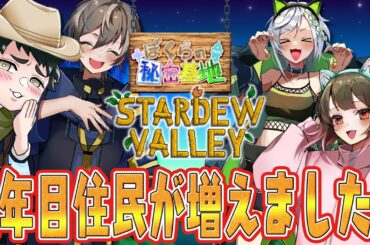 【 #ぼくきち  】そろそろ家畜にも新しい仲間を増やしませんか？【 #stardewvalley  】
