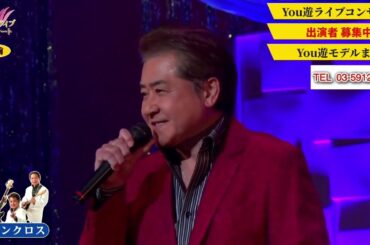 中村仁美④  ♪涙岬【2020 09 03 第1回You遊ライブコンサート　in練馬文化センター　夜の部】