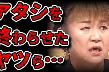 【まつもtoなかい】山田邦子×久本雅美！意外となかったバラエティ女王の共演！サルゴリラ×錦鯉も！