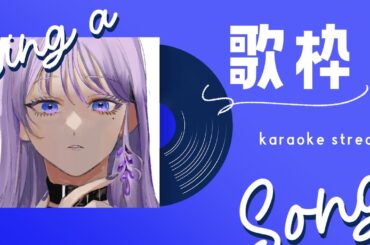 【歌枠】落ち着く低音な歌声で寄り添います【KARAOKE/藤音奏/個人VTuber】