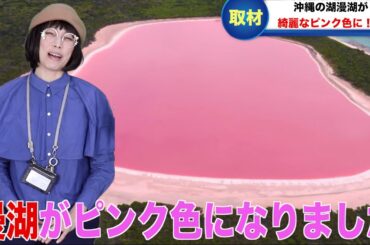 湖の名前と色の変化にツボる