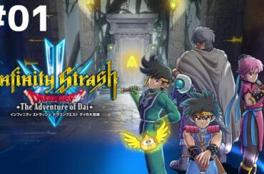 【ダイの大冒険】#01 話題の神ゲーを遊び尽くしたいと思います！ ※ ネタバレあり【インフィニティストラッシュ】