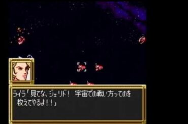 ぐだぐだ実況　第３次スーパーロボット大戦　第３話「G-3」