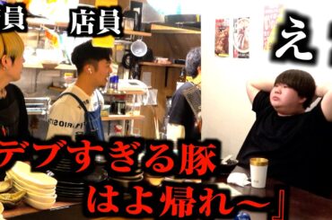 【検証】店員が裏で自分達の悪口言いまくってたらどうするのかw