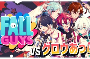 【FallGuys】カスタムマッチで遊びつくせ！グロウあっぷ杯！！【グロウあっぷ/Vtuber】