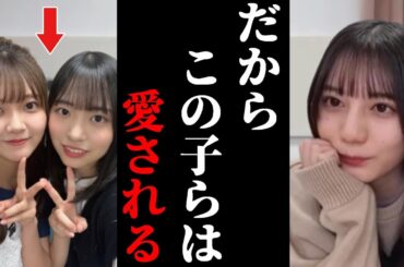 はるはると陽子、この子らが愛されるのは●●だからなんですよね・・・ 小坂菜緒 山下葉留花 正源司陽子 日向坂46 showroom