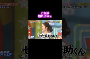 これは憧れるなぁ#shorts #上戸彩 #松本潤