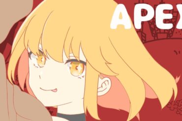 【エイムに愛されしガール】になれたらいいのにな~【APEX】
