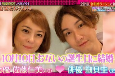 「お笑い BGM」【ダウンタウンなう】- 新婚!熱愛発覚! バツイチ! 今年色々あったオンナの忘年会❗️ヤバ過ぎる?女子アナ 久代萌美(30)