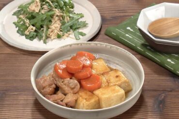 【3分クッキング公式】豆腐と鶏肉のうま煮／切り干し大根と春菊のサラダ