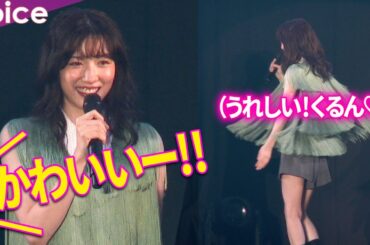 永野芽郁、レアなミニ姿！登場からキュートさ爆発！「かわいい！」の声にその場でくるりん：TGCしずおか（月９「君が心をくれたから』ステージ）
