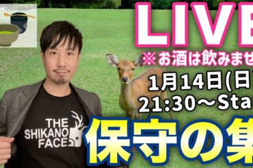 ①茶道の話（道具持参確定）②岸田総理の能登半島地震の被災地入り③Abemaの議論「移住、復興の必要性」