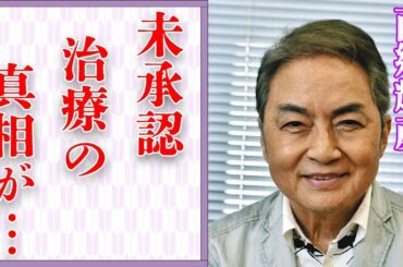 西郷輝彦が海外で受けた“日本未承認治療”の内容…5人の子供の現在に言葉を失う…「星のフラメンコ」でも有名な歌手に“遺産”がほぼゼロの原因に驚きを隠せない…