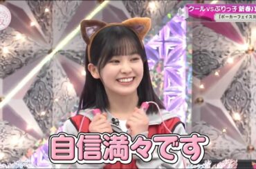 #遠藤理子　自信満々です　[櫻坂46] #shorts