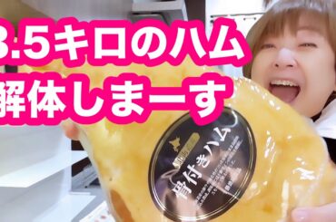 動画内で豚肉ハムを鶏肉・・鶏肉・・とほざくクーミン🙇‍♀️【クーミンズキッチン】