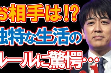 安住紳一郎が結婚を決めたお相手の正体と馴れ初めに驚きを隠せない…TBSの看板アナで役員待遇にまで登り詰めた人気アナの独特な結婚生活のルールに一同驚愕…