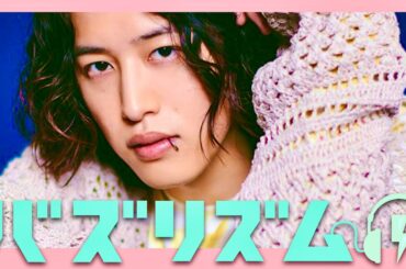 バズリズム【1月13日放送/キタニタツヤ】