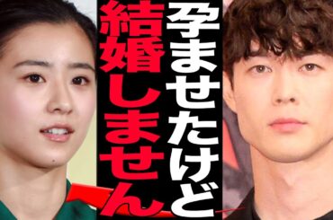 宮沢氷魚が黒島結菜を孕ませても結婚拒否した理由に驚きを隠せない…杏から略奪愛で交際発覚した黒島の末路…籍をいれないと明言した真相に思わず絶句【芸能】