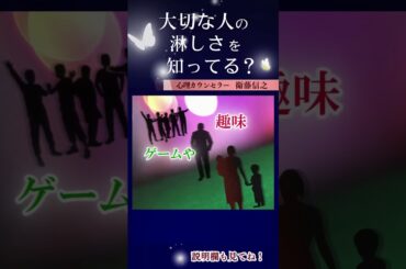 大切な人の淋しさを知ってる？