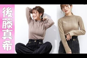 【後藤真希】デカッッッ！！えげつないものを、もっています。【モー娘。】