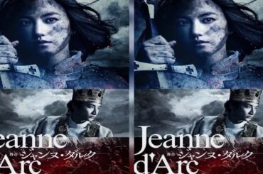 新着- 清原果耶初舞台『ジャンヌ・ダルク』ポスタービジュアル＆全キャスト写真・コメントが解禁