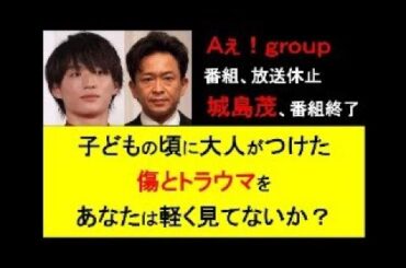 子どもが出てるテレビや映画を見て、あなたが「イヤだな」と気づいたことは何？ #ジャニーズ #毒親 #アイドル #芸能 #ビジネス #子育て #教育 #哲学 #sdgs #2024 #拡散希望