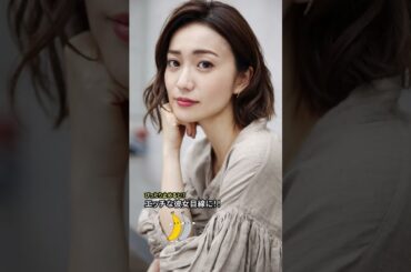 【大島優子】結婚しても世界一の女優！#大島優子   #女優  #ピッタリ止めて #可愛い