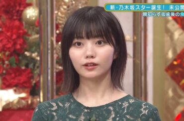 アナコンダみたいなアルノ　新乃木坂スター誕生