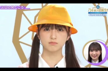 夜バゲット📺️超・乃木坂スター誕生 #35【乃木坂46💜小川彩】